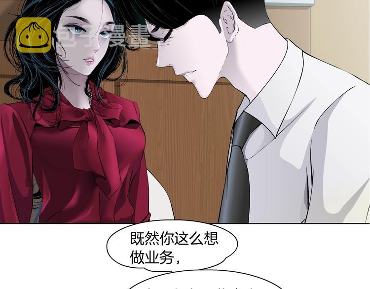 雕塑游成龙漫画,第45话 袭击2图