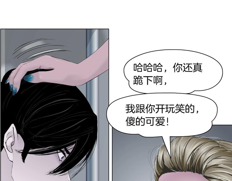 雕塑立面图漫画,第81话 杨光VS莫倩2图