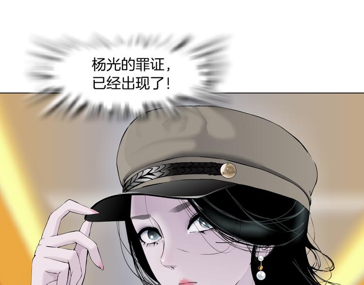 雕塑的种类有哪些漫画,第123话 吐露真相1图