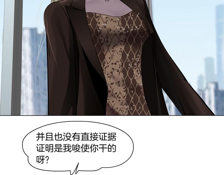 雕塑漫画,第129话 报复1图