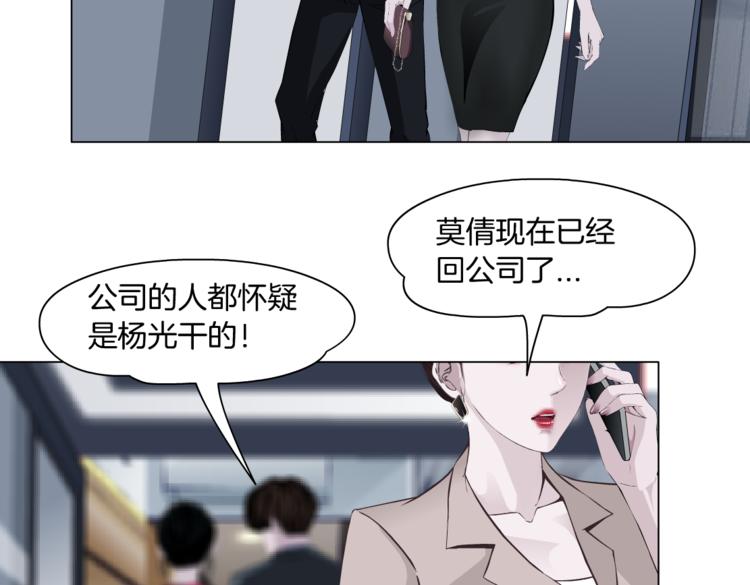 雕塑漫画,番外-《莫倩传》 042图