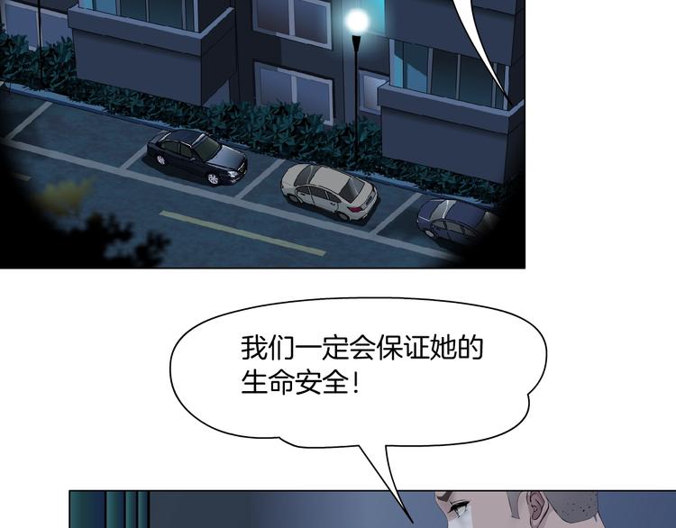 雕塑园漫画,第109话 损人三招2图