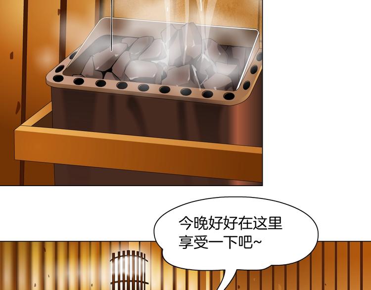 雕塑漫画,第78话 报应1图