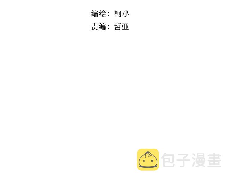 雕塑漫画,第46话 遇袭1图