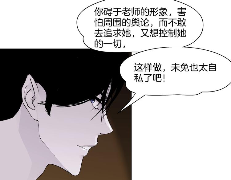 雕塑漫画,第15话 穿旗袍的女人1图