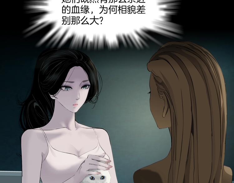 雕塑漫画,第96话 邀请2图