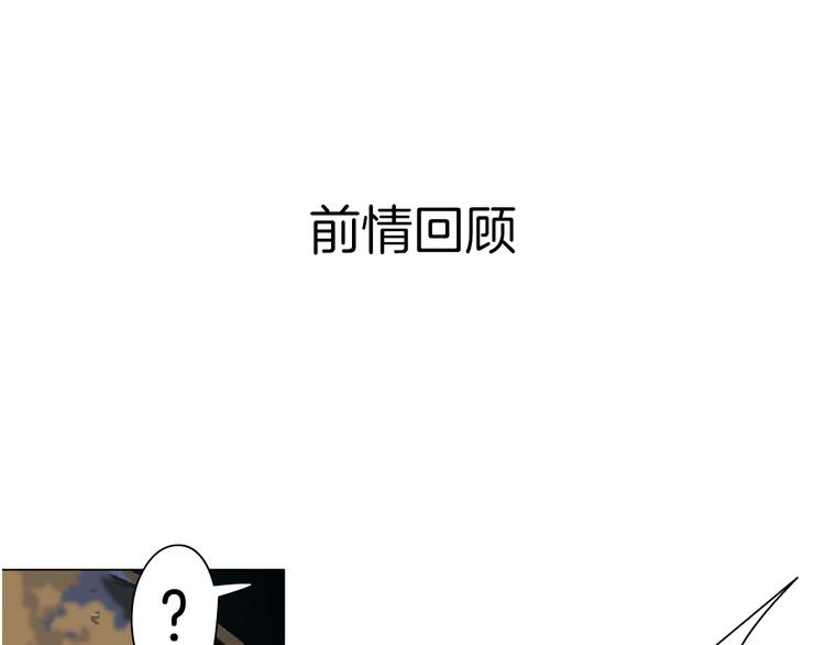 雕塑漫画,第3话 头发1图