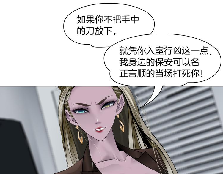 雕塑漫画,第130集 跑路1图