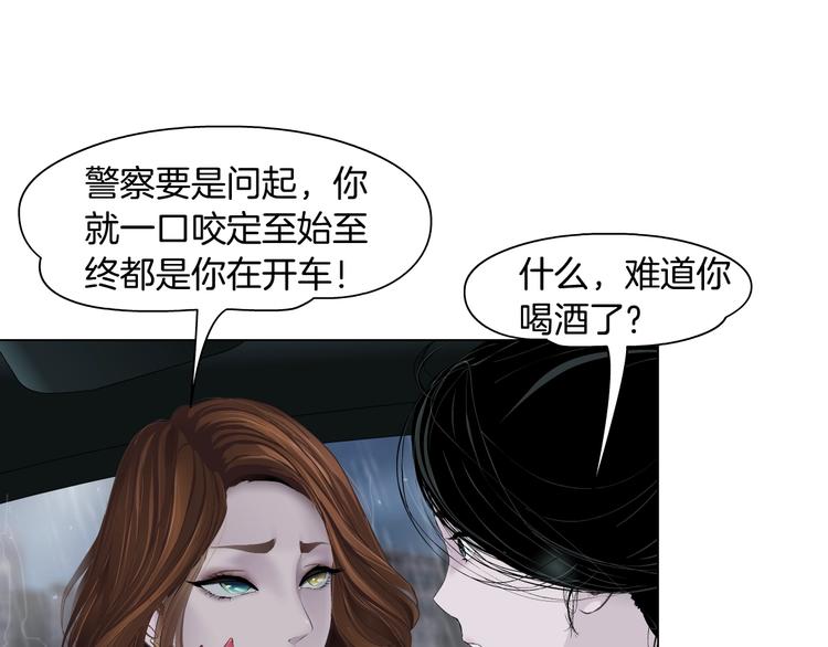 雕塑漫画,第94话 替罪羔羊2图
