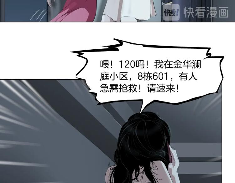 雕塑漫画,第72话 重置1图