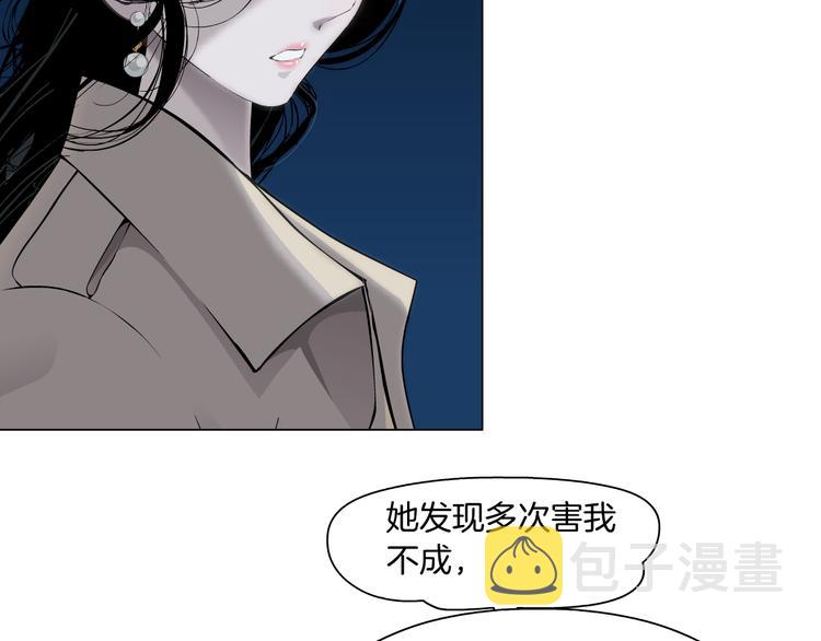 雕塑漫画,第124话 童年伤痛2图