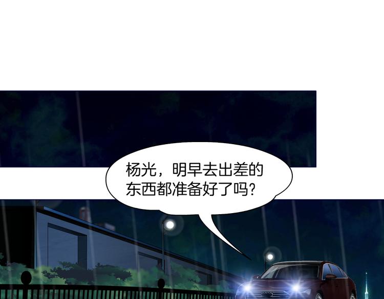 雕塑漫画,番外-《莫倩传》 061图