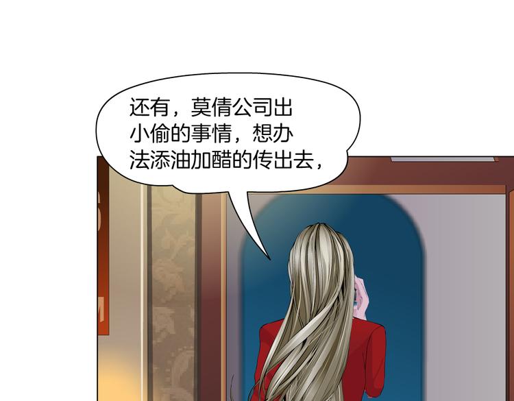 雕塑漫画,番外-《莫倩传》 042图