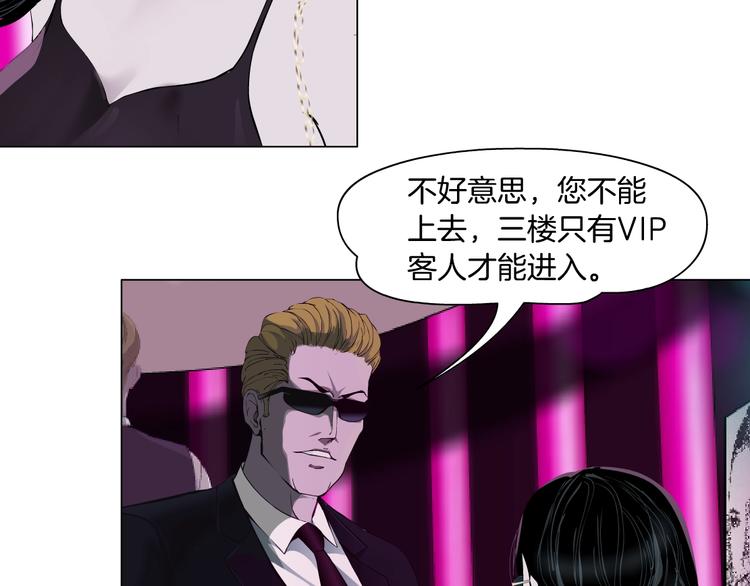 雕塑漫画,第40话 识破2图
