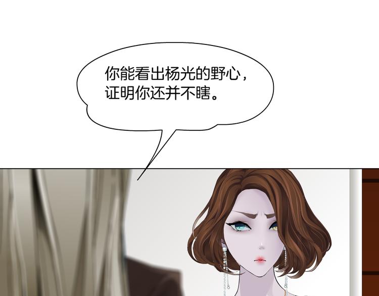 雕塑行业现状分析漫画,第128话 痛扁1图