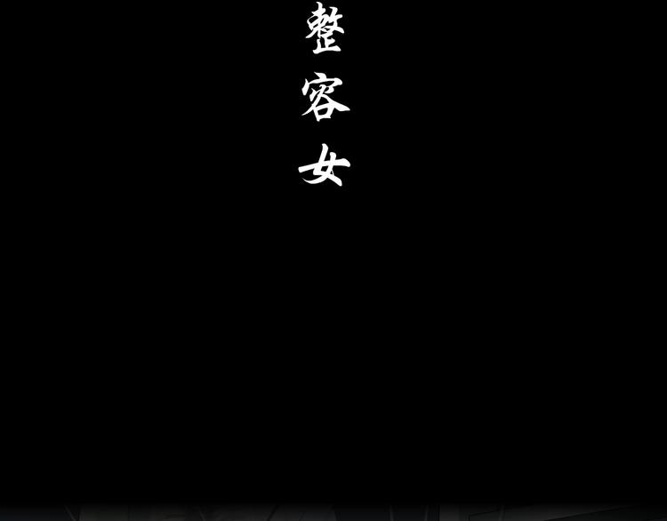 雕塑漫画,第96话 邀请2图