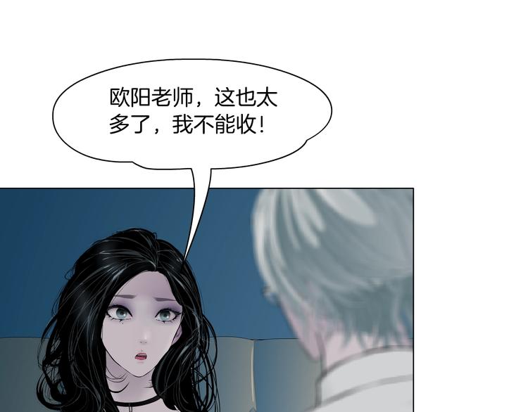 雕塑漫画,第39话 纹身的男人1图