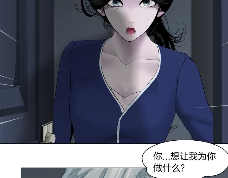 雕塑游成龙漫画,第103话 移花接木2图