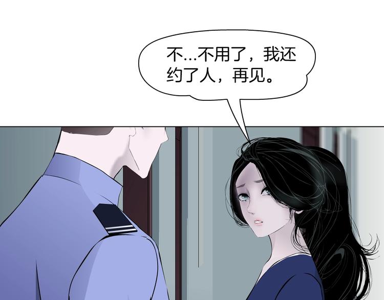 雕塑漫画,第84话 绑架1图