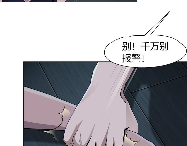 雕塑结构设计漫画,第47话 追凶2图