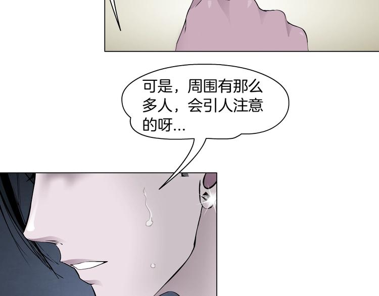 雕塑漫画,第100话 美男与新衣1图
