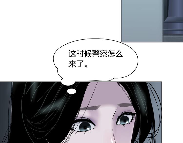 雕塑漫画,第83话 黑色布兰克2图