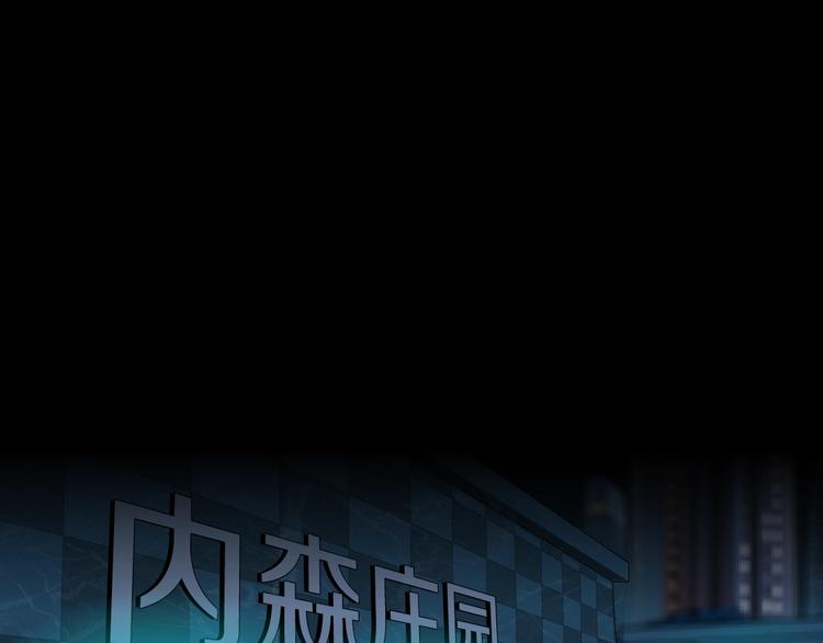 雕塑漫画,第47话 追凶1图