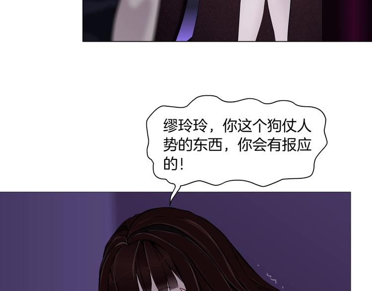 雕塑漫画,第74话 泄露1图