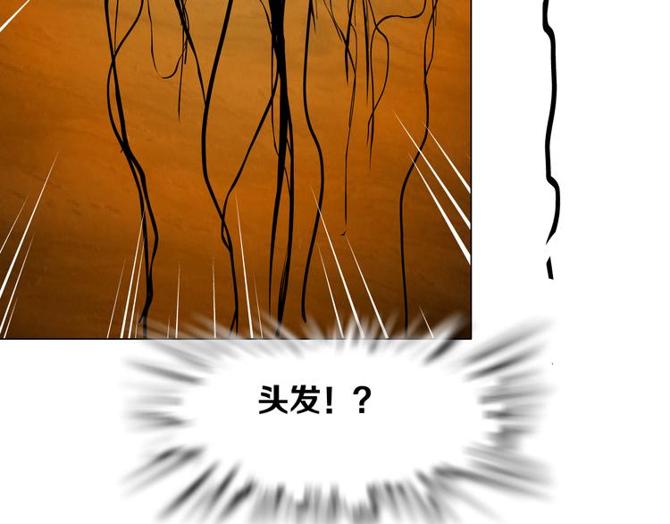 雕塑制得的器件漫画,第141话 杨光之死！2图