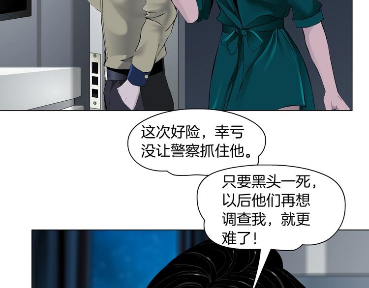 雕塑漫画,第91话 坠落1图