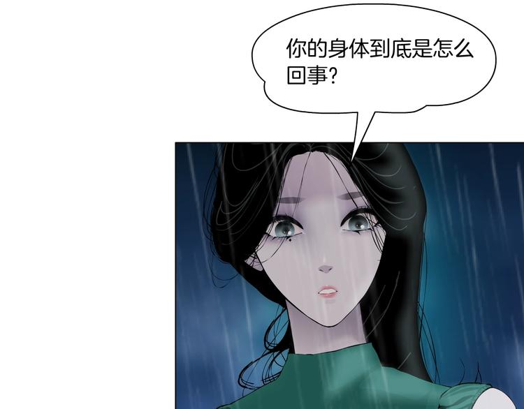 雕塑漫画,第69话 噩梦2图