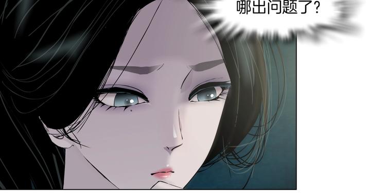 雕塑杂志漫画,第80话 爱⚡情1图