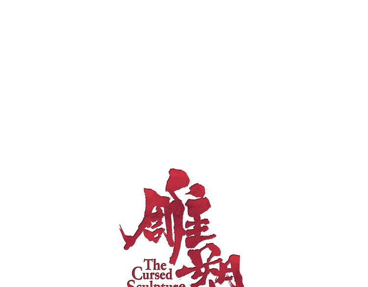 雕塑漫画,第26话 死亡倒计时2图
