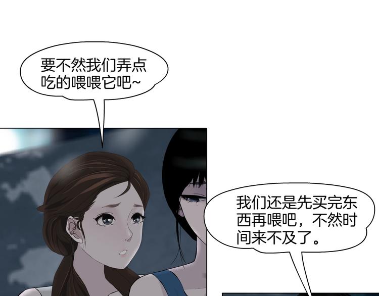 雕塑漫画,第13话 小家伙1图