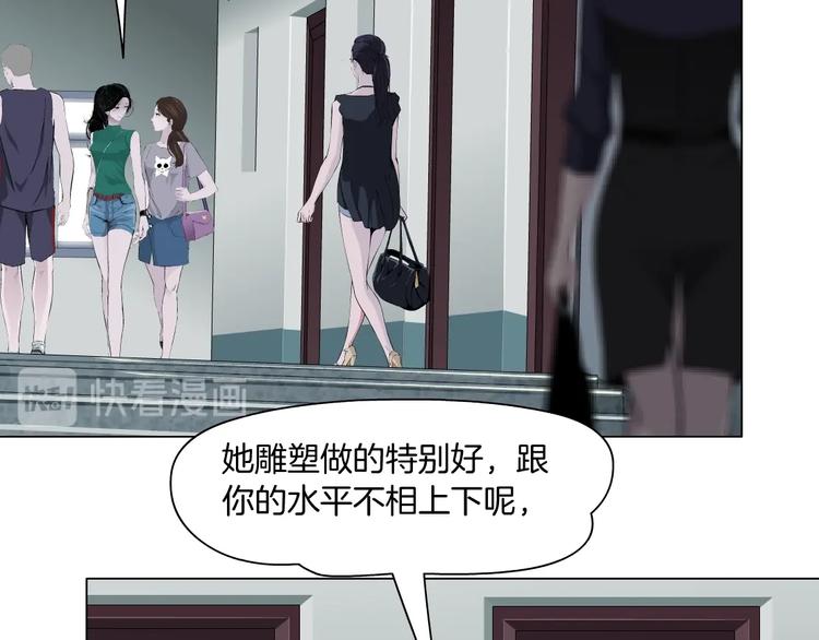 雕塑漫画,第66话 误伤1图