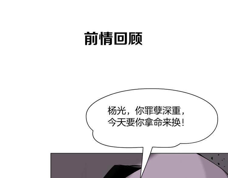 雕塑厂家排行榜漫画,第46话 遇袭1图