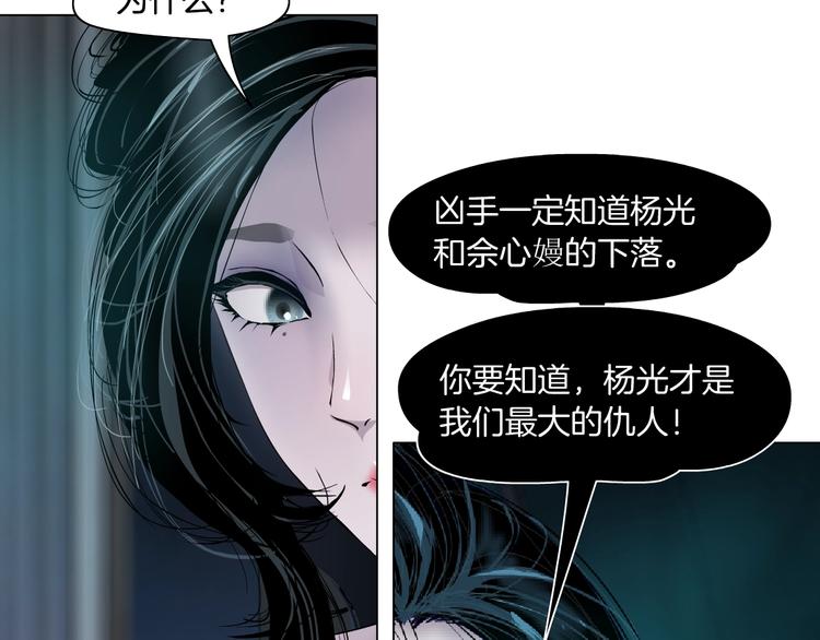 雕塑漫画,第43话 卑微2图