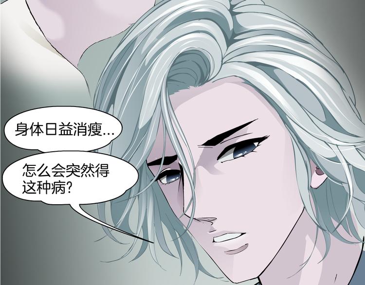 雕塑漫画,第9话 谣言2图