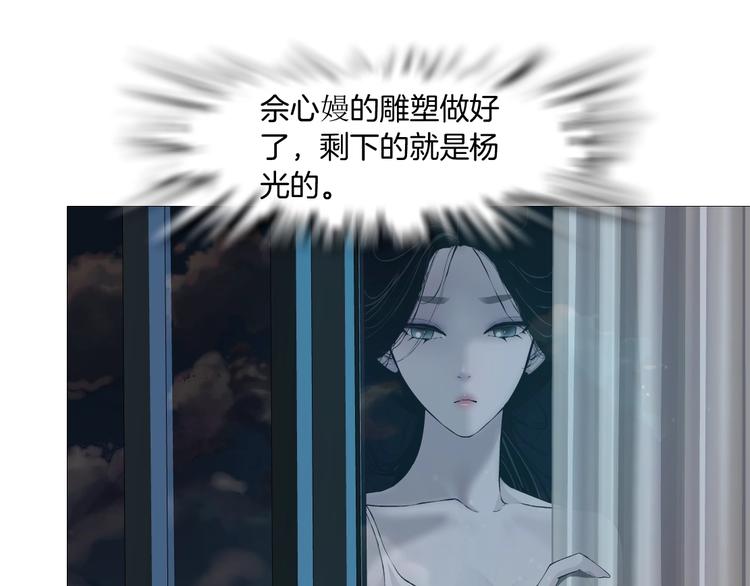 雕塑漫画,第80话 爱⚡情1图