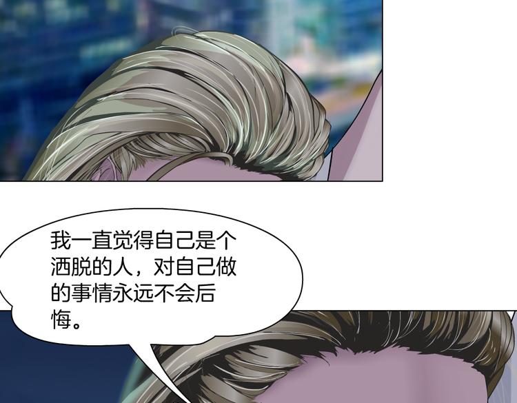 雕塑漫画,第146话 我给你偿命！2图