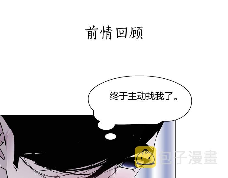 雕塑厂家排行榜漫画,第23话 我是谁？1图