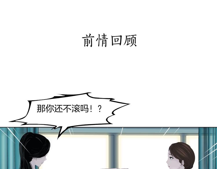 雕塑艺术是敦煌文化的特色漫画,第20话 摊牌1图