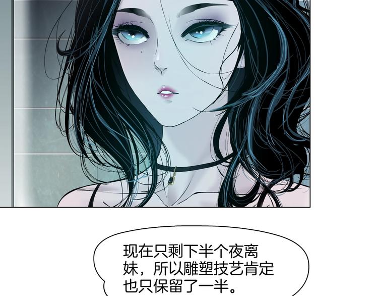 雕塑作品伟大的导师马克思恩格斯解析漫画,第39话 纹身的男人2图