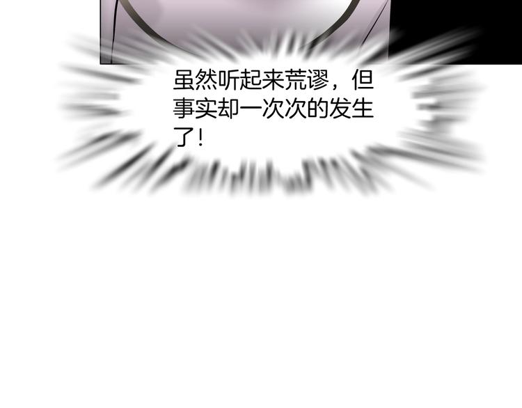 雕塑的种类有哪些漫画,第83话 黑色布兰克2图