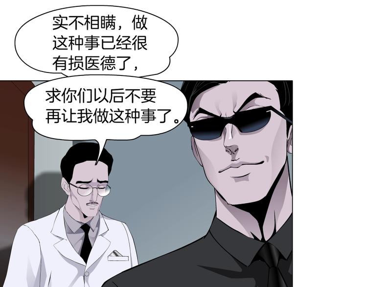 雕塑漫画,第107话  电梯1图