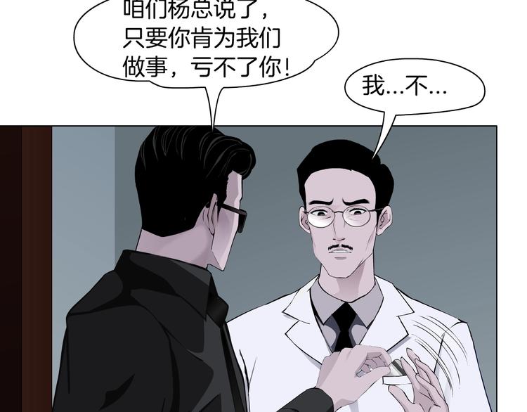 雕塑漫画,第107话  电梯1图