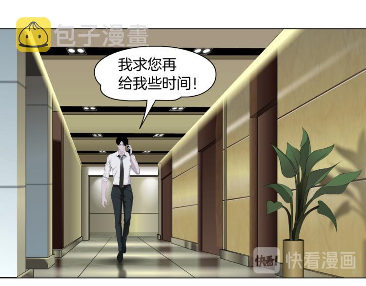 雕塑英文漫画,番外-《莫倩传》 011图