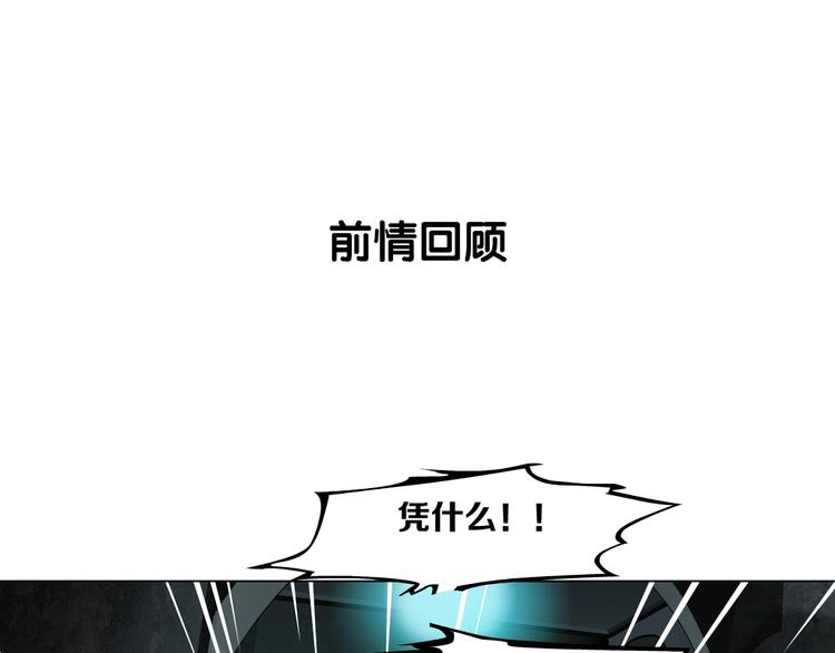 雕塑漫画,第18话 抗拒1图