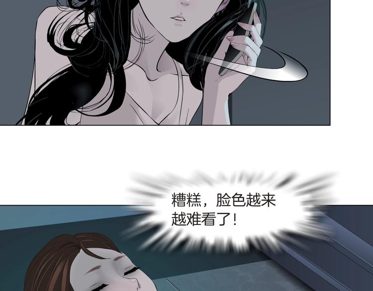 雕塑漫画,第72话 重置1图