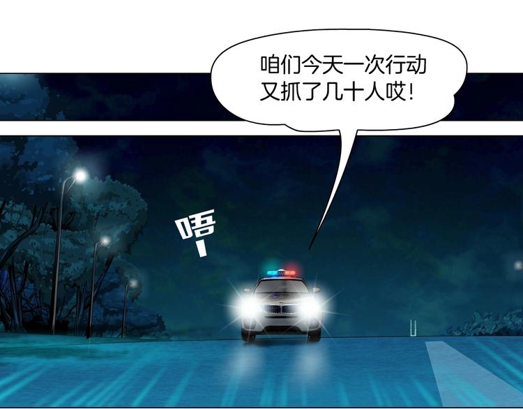 雕塑漫画,第28话 危险的报复2图